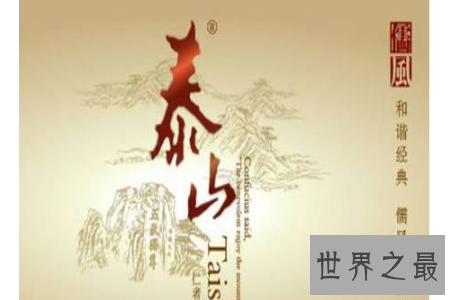 【图】泰山烟是销量十分高的一种烟 价钱也不是顺便贵