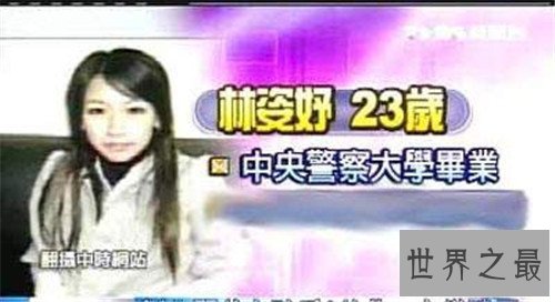 【图】林姿妤号称台湾最美保镖 也曾是马英九的御用保