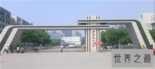 【图】西安大学排名引见 西安交通大学可谓西安重点大