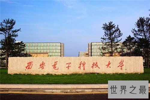 【图】西安大学排名引见 西安交通大学可谓西安重点大