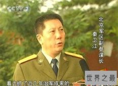 【图】秦卫江砸店事件经过 红二代被黑社会洗浴店敲诈