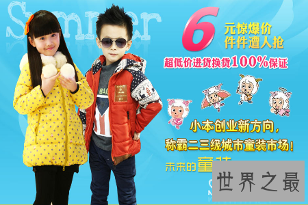 【图】童装品牌排行榜出炉 哪个牌子的童装位居首位呢