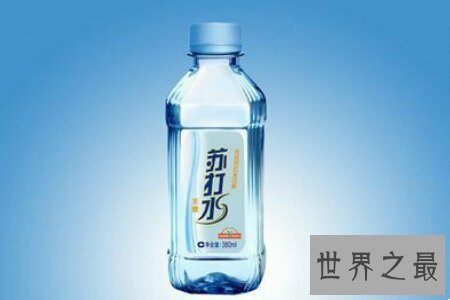 【图】苏打水在日常生存中十分常见 那么苏打水是什么