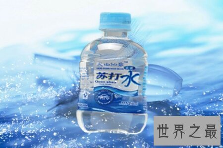 【图】苏打水在日常生存中十分常见 那么苏打水是什么