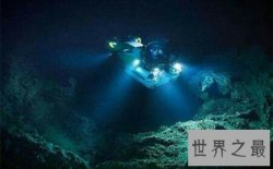 【图】世界大探险之世界上最深的海沟马里纳亚海沟
