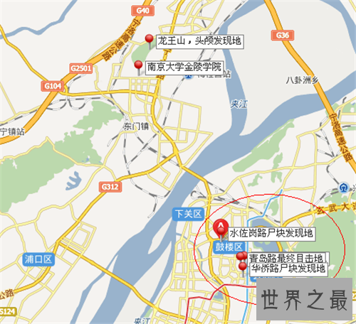 【图】南大碎尸案破解了吗 网友对其推理破绽百出