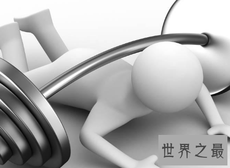 【图】举重世界纪录为名誉付出了工夫汗水与瘦弱