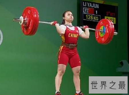 【图】举重世界纪录为名誉付出了工夫汗水与瘦弱