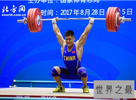 【图】举重世界纪录为名誉付出了工夫汗水与瘦弱
