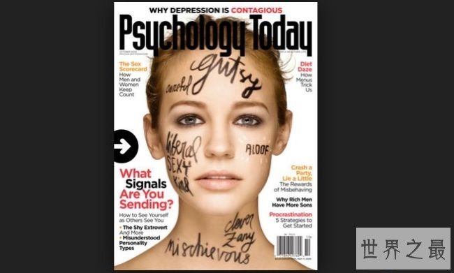 《昔日心思学》