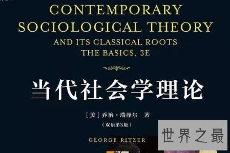 【图】社会学业余最好的类目及失业前景高校排名