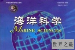 【图】海洋科学专业最好的类目及就业前景高校排名