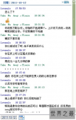 【图】陈珂妮为了iphone而卖身 陪睡5天换来iphone一部