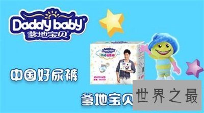 【图】婴儿纸尿裤排行榜在这 肯定要给宝贝选最舒适的