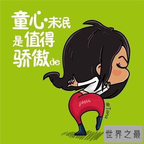 【图】童心未泯是什么意思 具备童心未泯的男人星座