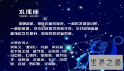 【图】十二星座之最 装满思想的瓶子篇
