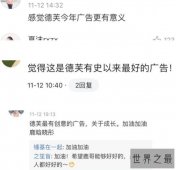 【图】德芙有史以来最好的广告 由关晓彤拍代言