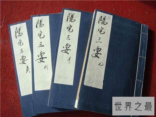 【图】阳宅三要看屋宇风水 装修居家必备风水之书