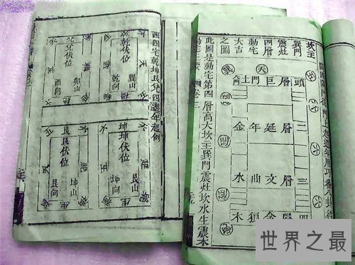 【图】阳宅三要看屋宇风水 装修居家必备风水之书