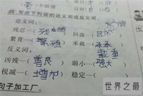 【图】难堪的反义词是什么 难堪的近义词以及含义引见