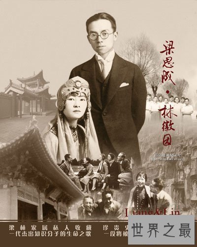 【图】梁思成与林徽因的恋情故事 民国才女终身的三个