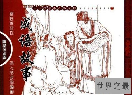 【图】声名狼藉的意思是什么 关于声名狼藉的成语故事