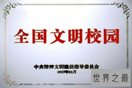 【图】高中是学习最重要的阶段 你就读的学校在全国高