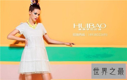 【图】孕妇装品牌有哪些 纯棉材质无害可谓对孕妇最好