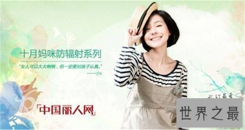 【图】孕妇装品牌有哪些 纯棉材质无害可谓对孕妇最好