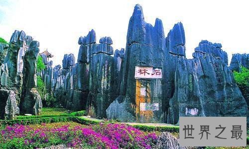 【图】云南旅行景点哪些好玩 云南7日游安排攻略引荐