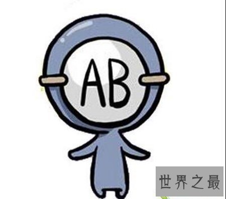 【图】ab血型都有什么特点 ab血型的人有这种毛病你知道