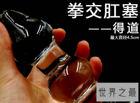 【图】拳交图片谁通知你啪啪啪只能用下面来爽