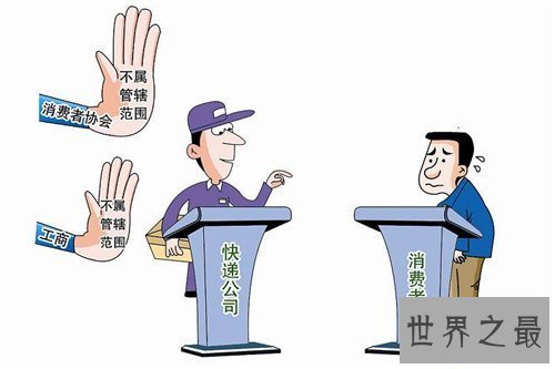 【图】不同快递的快递收费介绍 快递乱收费应该怎样投