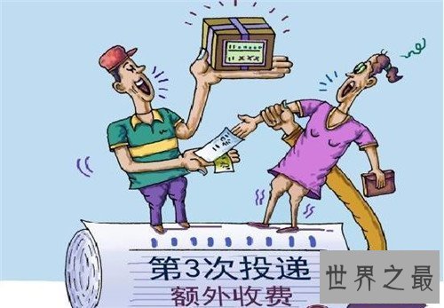 【图】不同快递的快递收费介绍 快递乱收费应该怎样投