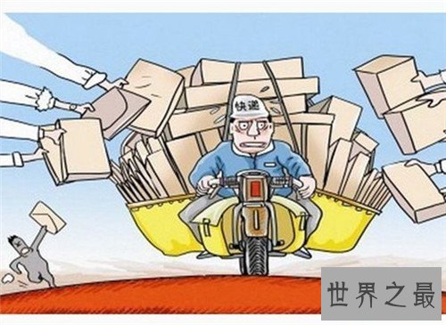 【图】不同快递的快递收费介绍 快递乱收费应该怎样投