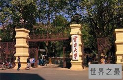 【图】云南大学怎么样 成为国家211工程唯一实施院校