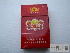 【图】云烟的味道特点和评价 云烟百味人生堪称力作
