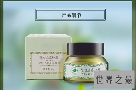 【图】痘痘不断都是很多人的烦恼 网上的中药祛痘真的