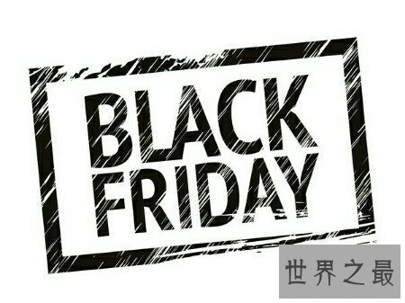 【图】黑色星期5都包括什么啊 好多货色都关于他