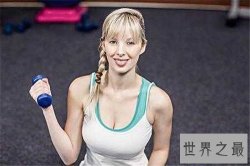 【图】丰胸运动有哪些 健身教练支招最有效的运动丰胸