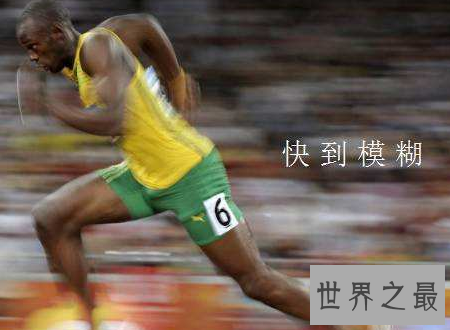 【图】世界上跑得最快的人快到让人诧异宛如一道闪电