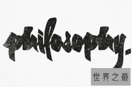 【图】哲学业余最好的类目及失业前景高校排名