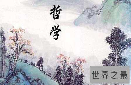 【图】哲学业余最好的类目及失业前景高校排名