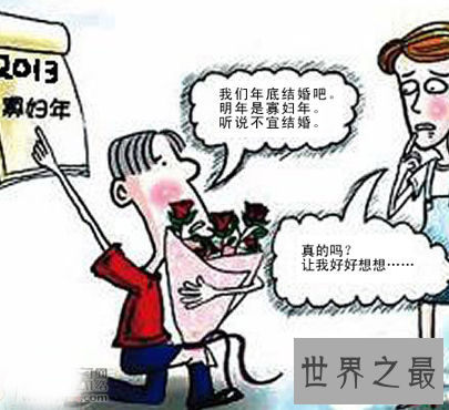 【图】听说今年明年都是寡妇年 到底象征着些什么