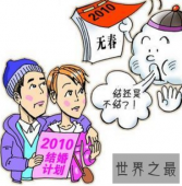 【图】据说今年明年都是寡妇年 到底意味着些什么