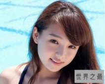 【图】日本十大写真美女 都是天使面孔魔鬼身材