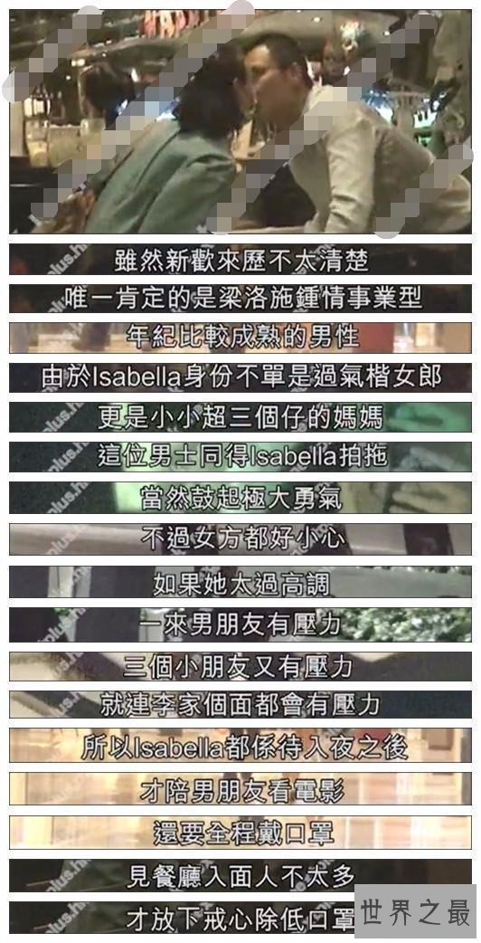 梁洛施与新欢 梁洛施与新欢