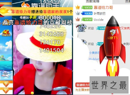 【图】斗鱼火箭多少钱你知道吗五百元人民币能否会让