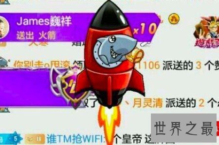 【图】斗鱼火箭多少钱你知道吗五百元人民币能否会让