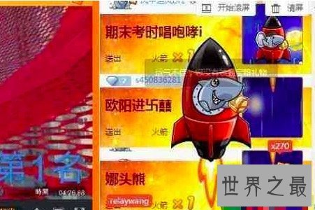 【图】斗鱼火箭多少钱你知道吗五百元人民币能否会让